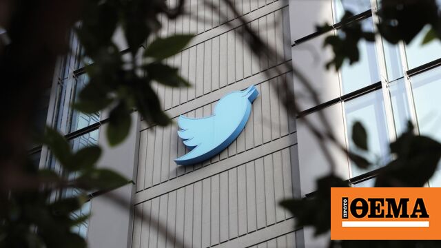 Το Twitter κλείνει τα γραφεία του στις Βρυξέλλες