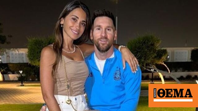 The first picture of Messi with his partner after qualifying for the quarter-finals