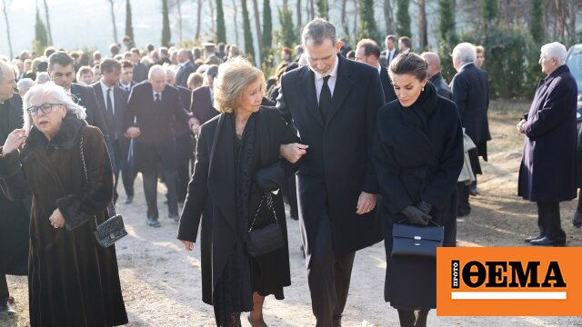 Η El Mundo σχολιάζει τη συμφιλίωση της ισπανικής βασιλικής οικογένειας στην κηδεία