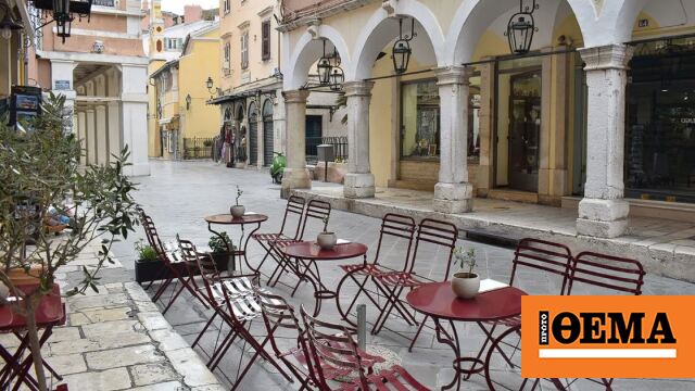 Sip and Savour: A Guide to Corfu’s Old Town Cafés