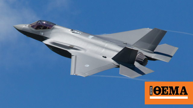 Εξοπλιστικά: Ανοίγει ο δρόμος για τα F-35 στην Ελλάδα