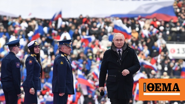 Ο Πούτιν έκανε «πατριωτικό» σόου σε γήπεδο της Μόσχας με θερμοκρασία -15 βαθμούς Κελσίου