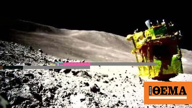 The first pictures of the Japanese spacecraft that reached the moon