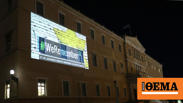 Φωταγώγηση της Βουλής για τη Διεθνή Ημέρα Μνήμης των Θυμάτων του Ολοκαυτώματος