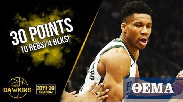 Giannis Antetokounmpo 30 Pts, 10 Rebs, 4 Blks! | Bucks vs ...