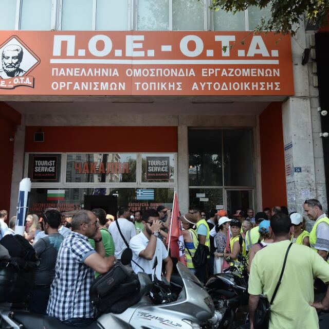 ΠΟΕ-ΟΤΑ: Δεν πάμε για καφέ στο Μαξίμου, περιμένουμε περισσότερες εγγυήσεις