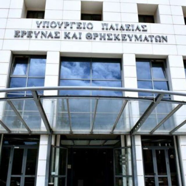 Αλλαγές από το υπ. Παιδείας: Εκπαιδευτικοί και από Κολέγια στα σχολεία μέσω ΑΣΕΠ