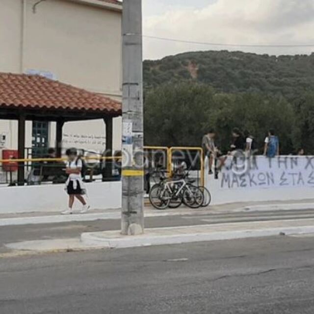 Ξεκίνησαν οι καταλήψεις στα σχολεία για τη μάσκα - Οι μαθητές κλείδωσαν έξω τους καθηγητές 