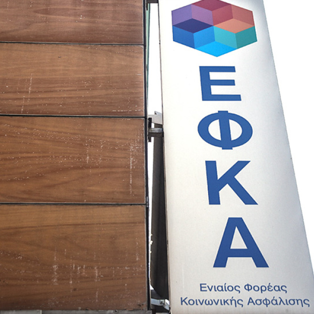 Νέος διοικητής ΕΦΚΑ προς υπαλλήλους: Σηκώστε τα τηλέφωνα!