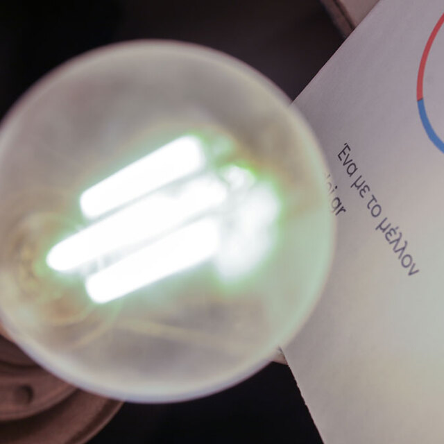 Τροπολογία για πλαφόν €5 στις μηνιαίες πάγιες χρεώσεις στο ρεύμα