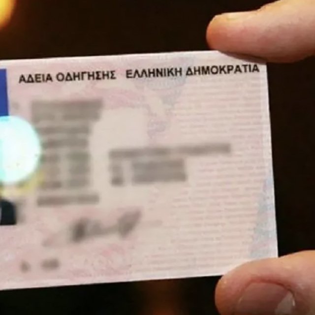 Το μεγάλο κύκλωμα της Διεύθυνσης Μεταφορών: Eδιναν παράνομα διπλώματα σε μετανάστες, υπερήλικους και ανήλικους