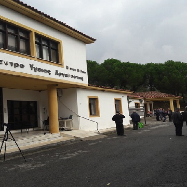Με... έρανο προσπαθούν να συντηρήσουν το Κέντρο Υγείας στο Πήλιο