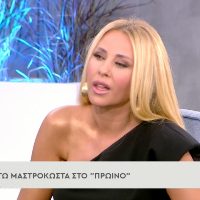 Γωγώ Μαστροκώστα για τον καρκίνο του μαστού: Σε όσους μου λένε ότι ήμουν μαχήτρια, λέω ήμουν τυχερή