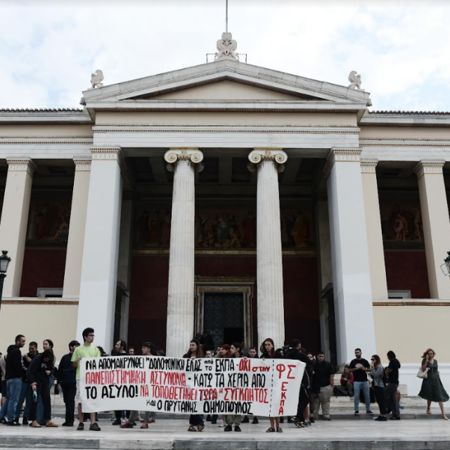 Συλλαλητήριο ενάντια στην πανεπιστημιακή αστυνομία στα Προπύλαια