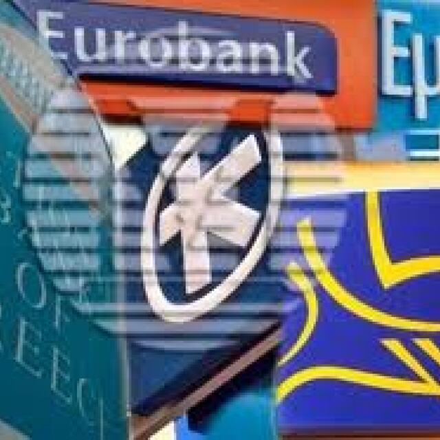 Τι έκαναν τα 125 δισ. που πήραν οι τράπεζες