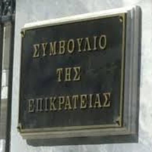 Το ΣτΕ οριστικοποίησε τέσσερις απολύσεις δημοσίων υπαλλήλων