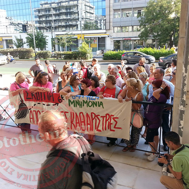 Προθεσμία για τις 10 Σεπτεμβρίου πήραν οι απολυμένες καθαρίστριες του ΥΠΟΙΚ