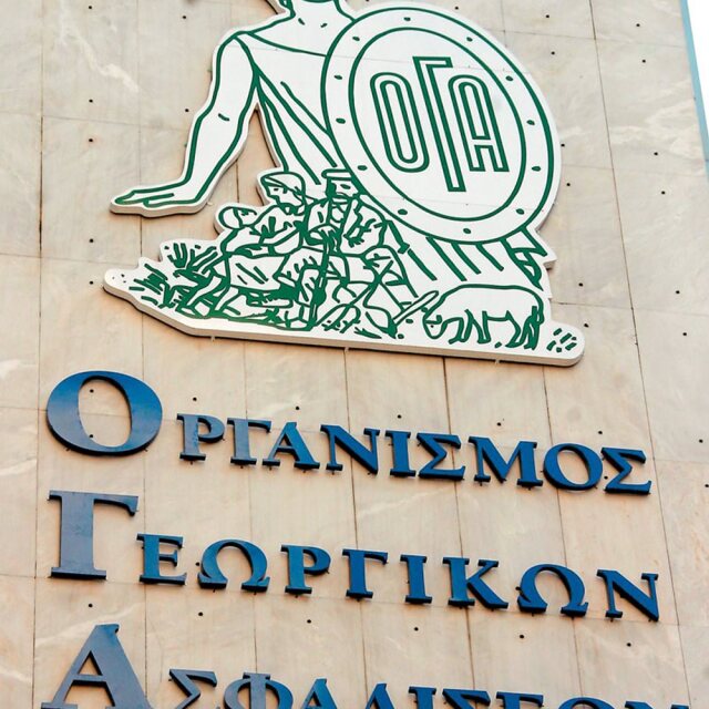 Τη Δευτέρα οι συντάξεις του ΟΓΑ