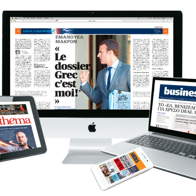 Διαβάστε το «ΠΡΩΤΟ ΘΕΜΑ» στο PC, το Laptop, το tablet ή το κινητό σας τηλέφωνο όπως είναι τυπωμένο στο χαρτί
