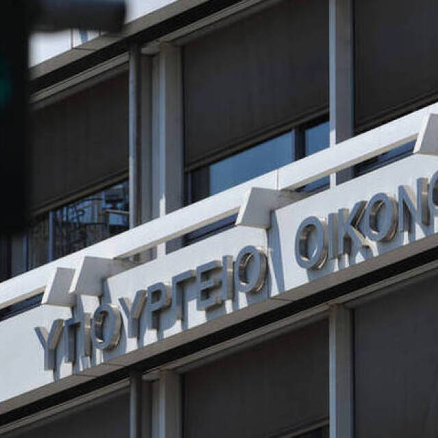 Στα 4,96 δισ. το πρωτογενές πλεόνασμα του 2019