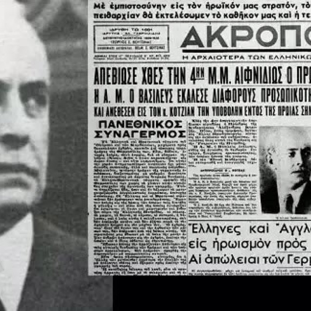 Αλέξανδρος Κορυζής: Αυτοκτόνησε ή δολοφονήθηκε ο πρωθυπουργός του δεύτερου «Όχι»;