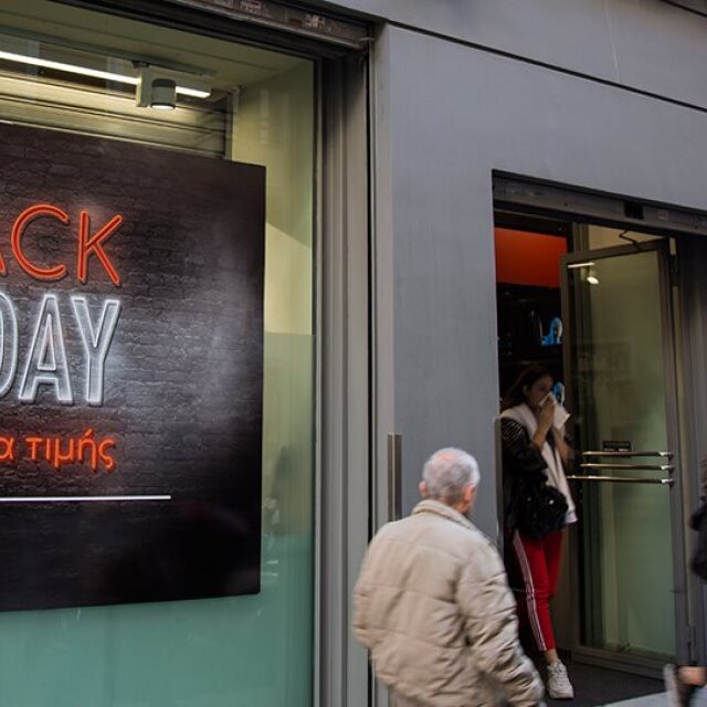 Black Friday 2021: Τι πρέπει να προσέχουν οι καταναλωτές
