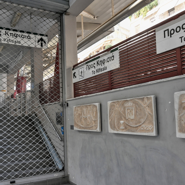 24ωρη απεργία σήμερα στην Αθήνα: Χωρίς μετρό, λεωφορεία, ηλεκτρικό και τραμ