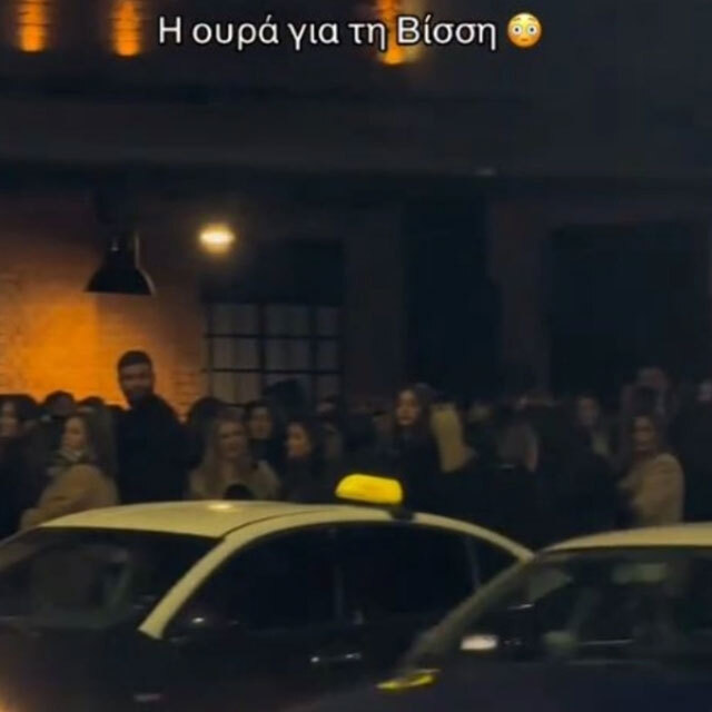 Αδιανόητη ουρά έξω από το κέντρο που εμφανίζεται η Βίσση: «Κατά τ' άλλα περνάμε κρίση»