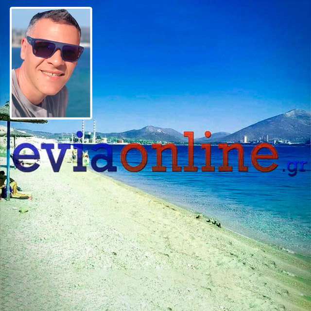 Εύβοια: Αυτός είναι ο 44χρονος αστυνομικός που έσωσε μητέρα και κόρη που παρασύρθηκαν με στρώμα θαλάσσης - «Έκανα απλά το καθήκον μου»