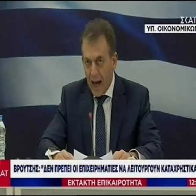 Βρούτσης