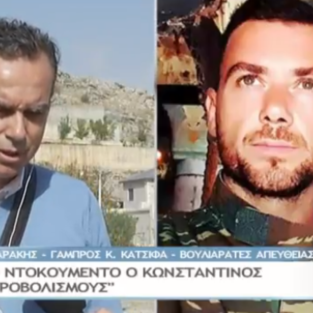 Μαρτυρία γαμπρού Κατσίφα: Πυροβολήθηκε όρθιος με τα χέρια ανοιχτά  