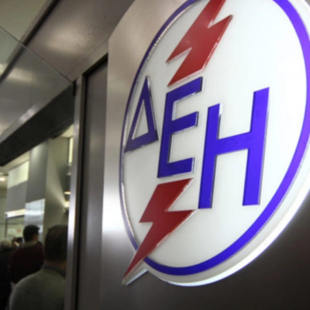Προσλήψεις μέσω ΑΣΕΠ στη ΔΕΗ - Δείτε την προκήρυξη