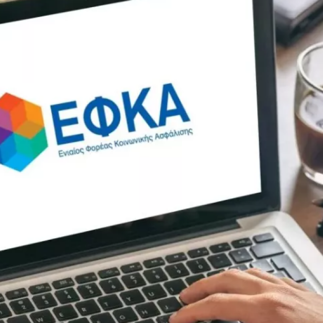 ΕΦΚΑ: Πότε πληρώνονται οι συντάξεις Ιουνίου και τα επιδόματα του ΟΠΕΚΑ – Όλες οι ημερομηνίες