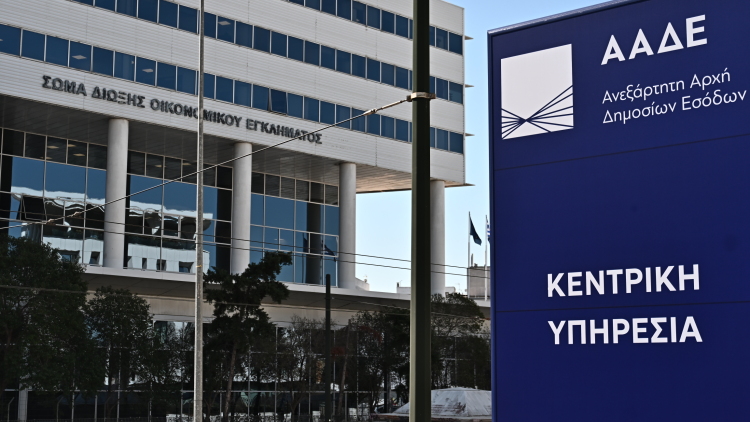 «Καμπάνες» €2.500 σε στελέχη του Δημοσίου που αμελούν ή κωλυσιεργούν για τις φορολογικές δηλώσεις