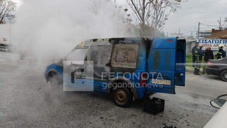Φορτηγάκι τυλίχθηκε στις φλόγες στον Βόλο, δείτε φωτογραφίες