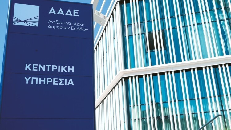 Η ΑΑΔΕ σε ρόλο φορολογικού συμβούλου για επενδυτές, θα δίνει απαντήσεις για υποθέσεις έναντι 5.000 έως 50.000 ευρώ