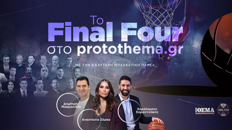 Δείτε live: 