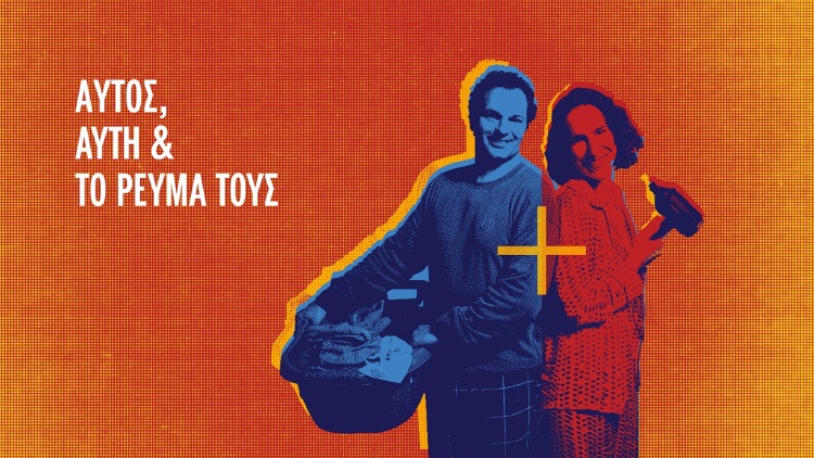 ΗΡΩΝ Yellow Value: Εγγυημένη χαμηλή τιμή στο ρεύμα για τους 3 πρώτους μήνες, χωρίς καμία δέσμευση