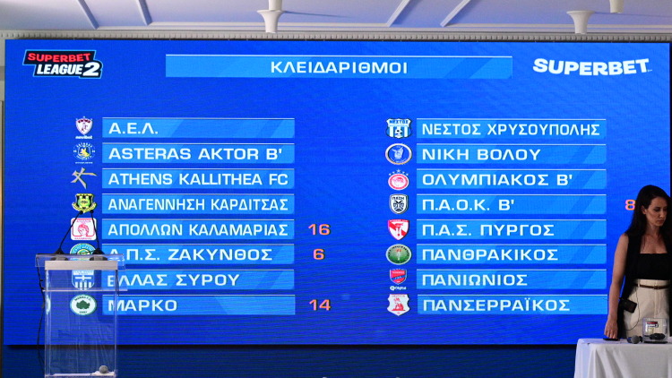 Superbet League 2: Έγινε η κλήρωση, αναλυτικά το πρόγραμμα του πρωταθλήματος 