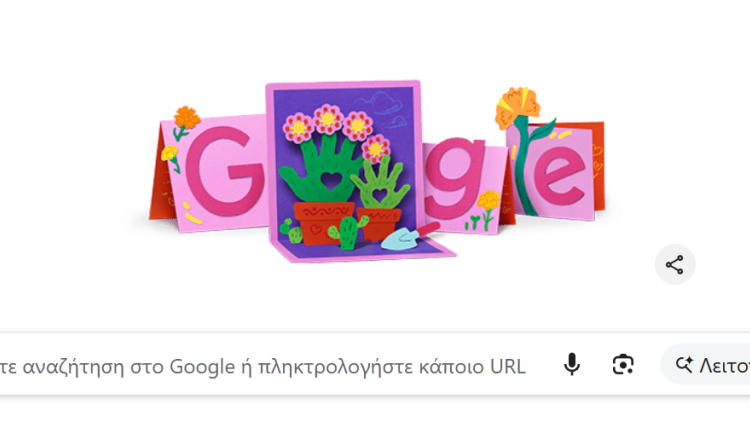 Γιορτή της Μητέρας: Το Doodle της Google είναι αφιερωμένο «σε όλες τις μαμάδες του κόσμου»