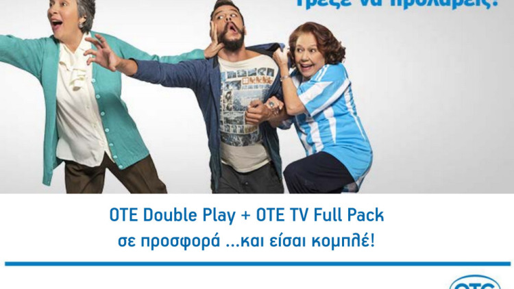 Κομπλέ... με το πάτημα ενός κουμπιού