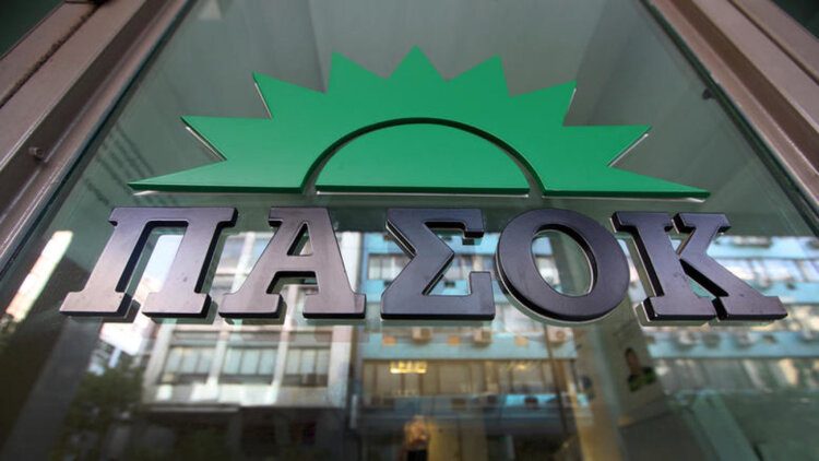 ΠΑΣΟΚ: Η ποικιλομορφία δεν είναι διαχωριστική γραμμή, είναι στοιχείο προόδου της κοινωνίας