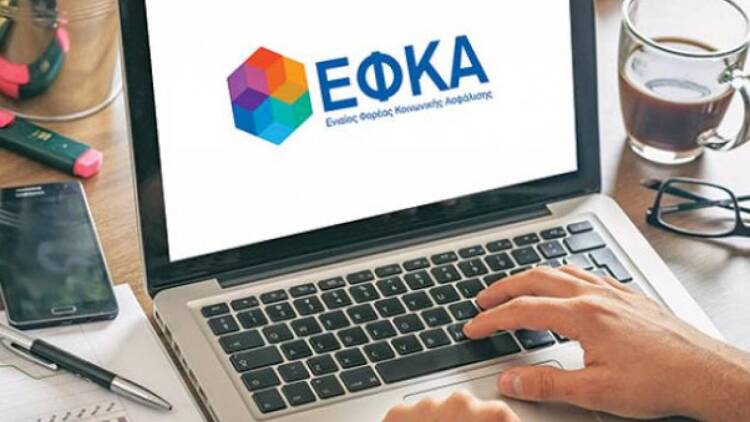 Ξεκινά το Σάββατο η υποβολή αιτήσεων ασφαλισμένων του e-ΕΦΚΑ για τη θερινή κατασκηνωτική περίοδο 2026 