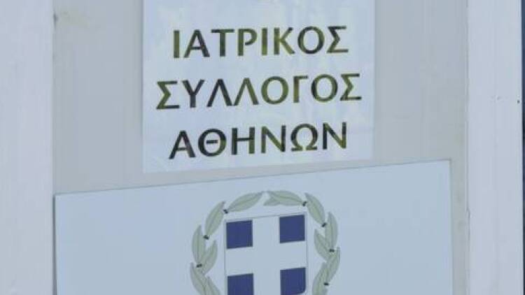«Ενεργοί γιατροί» νέα παράταξη διεκδικεί τον Ιατρικό Σύλλογο Αθηνών στις εκλογές στις 14 Ιουνίου