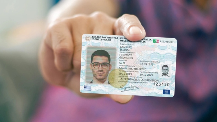 Ποιοι φορείς χρειάζονται ενημέρωση μετά την έκδοση της νέας ταυτότητας, αναλυτικός οδηγός