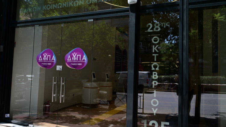 Έως τις 5 Ιανουαρίου οι αιτήσεις για 2.000 θέσεις εργασίας ΑμεΑ σε Δήμους