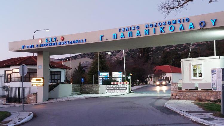 Δώρο ζωής από 72χρονο δότη κερατοειδών στο νοσοκομείο Παπανικολάου
