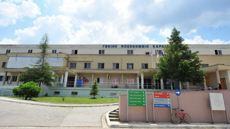 Συναγερμός στο Νοσοκομείο Καρδίτσας, εντοπίστηκε σακούλα με ανθρώπινα οστά σε κάδο στον προαύλιο χώρο