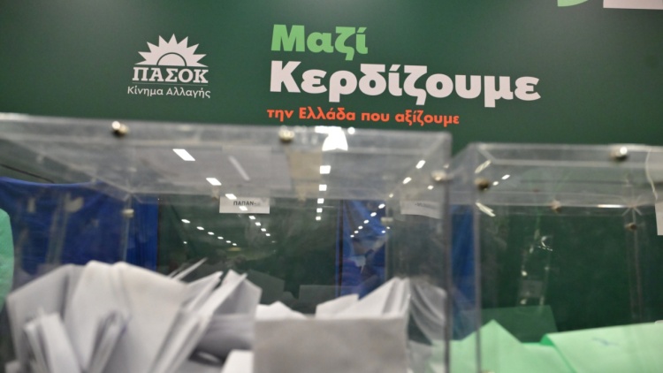 ΠΑΣΟΚ: Ποιοι εκλέγονται στη νέα Κεντρική Επιτροπή 