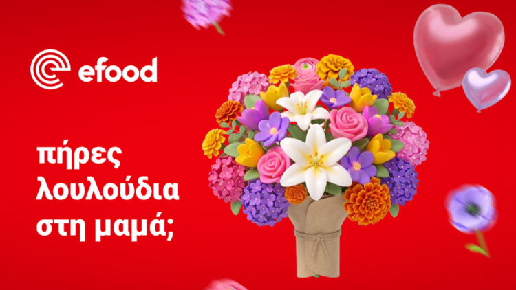 efood: Πώς διαμορφώνονται οι αγοραστικές συνήθειες των Ελλήνων τη Γιορτή της Μητέρας
